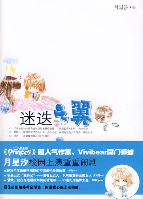 水果甜心经典版